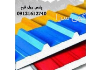 دستگاه ساندویچ پانل سقفی و دیواری 