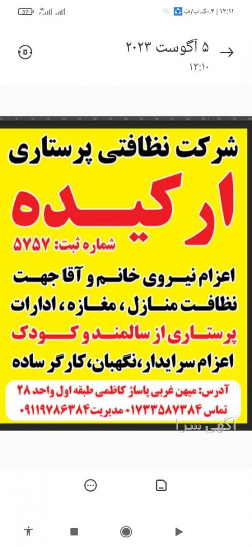 لباس تو خونه ای زنانه