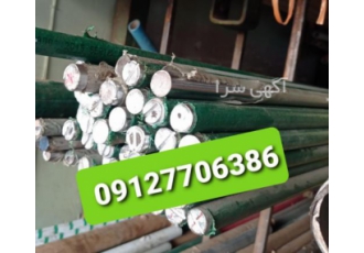 قیمت وفروش میلگرد کروم و هاردکروم_ لوله های سیلندری