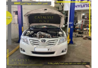 تعمیر و شستشوی کاتالیست کاتالیزور