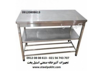 میز کار استیل صنعتی دو طبقه میز کار استیل صنعتی دو طبقه میزکار استیل