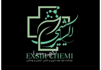 اکسیر شیمی وارد کننده مواد اولیه دارویی و غذایی.ارایشی