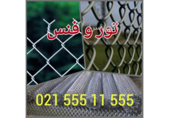 توری حصاری فنس و پایه فنس مشاوره رایگان در واتس اپ برای دریافت اخرین