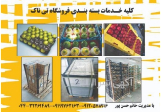 نبشی پلاستیکی مشهد قیمت نبشی پلاستیکی خریدنبشی مقاوم نبشی پلاستیکی مشهد