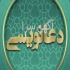 مهره مار دعانویس مهره سلیمانی مهره گبری طلسمات گشایش ناموس ک درود این