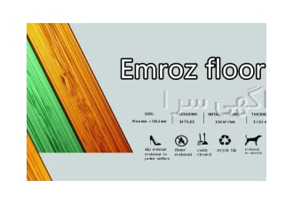 کفپوش پی وی سی امروز فلور FLOOR EMROZ در تهران همکاران و مشتریان