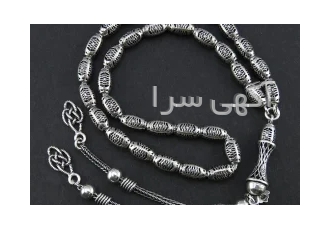 تسبیح نقره ۳۳ دانه ای فاخر کد:۲۶۰۷۵ در مشهد فروش تسبیح نقره 33 دانه ای