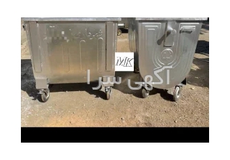 تولید کننده سازنده سطل زباله گالوانیزه و مکانیزه و مخزن زباله در شهریار