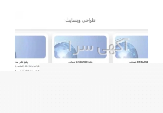 طراحی سایت و وبسایت