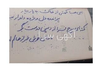 آموزش خط تحریری و خوشنویسی‌ با خودکار و ماژیک