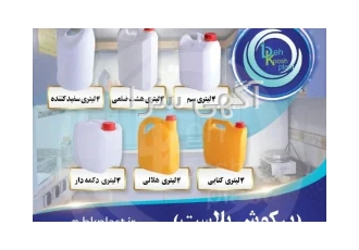 گالن- ظرف پلی اتیلن