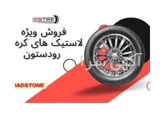 فروش ویژه لاستیک رودستون 205/55R16 گل N5000
