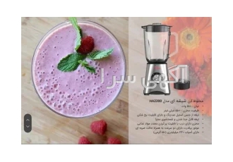 مخلوط کن آسیاب مدل ha2200کالوات