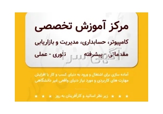 آموزش جامع طراحی سایت در رشت - مقدماتی و پیشرفته