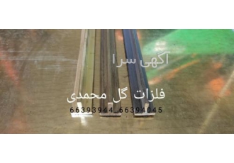 میله دیپ گژوسپری برنجی گژ تانکر گژ شرکت نفتی فلزات گل محمدی میله دیپ