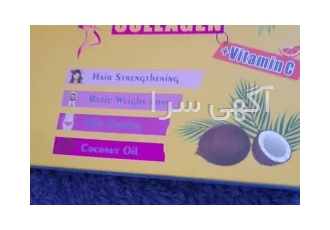 مکمل لاغری ویکتوریا اسلیم کلاژن