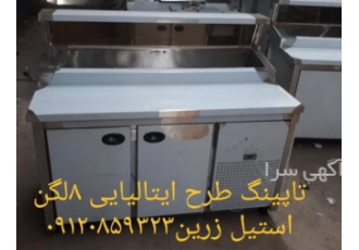 تاپینگ پیتزا