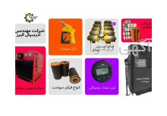 فیلتراسیون سوخت تصفیه گازوئیل