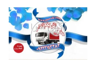 حمل ونقل کامیون یخچالی ارومیه جی سرویس ارائه دهنده ی انواع کامیون