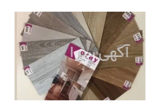 کفپوش پی وی سی اورای ORAY