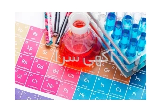 فروش انواع مواد شیمیایی به صورت ازمایشگاهی و صنعتی در تهران در حوزه