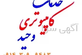 آگهی های اینترنت - تبریز