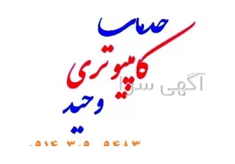 خدمات کافی نت آنلاین coffeenet کافینت مسجد کبود تبریز
