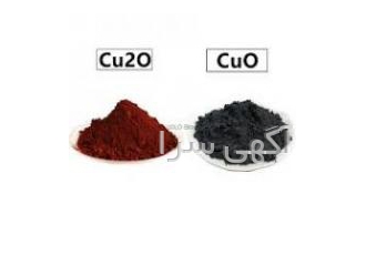 اکسید مس سیاه و اکسید مس قرمز تولید و بسته بندی اکسید مس سیاه CuO