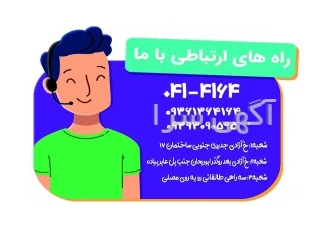 آموزش نسخه پیچی و نسخه خوانی در تبریز دوره تکنسین داروخانه