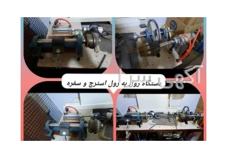 دستگاه رول به رول سلفون