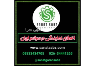 اعطای نمایندگی فیلترهوای الیافی برای ماشینهای داخلی