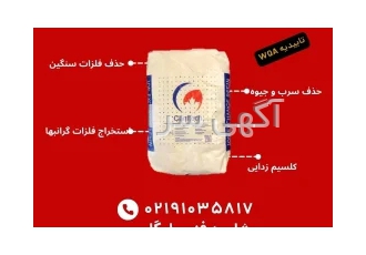 فروش رزین شلاته
