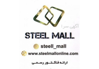 واردکننده / فروشنده ورق استیل 316 مات