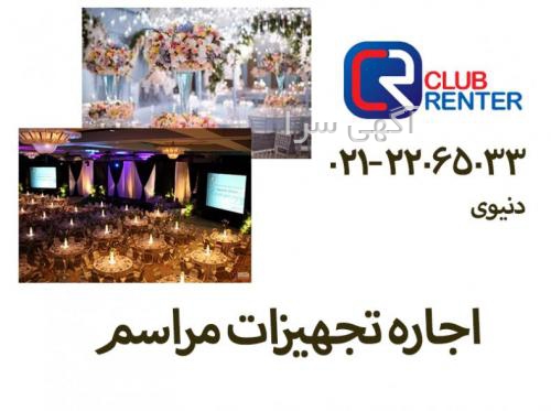 کرایه لباس مجلسی