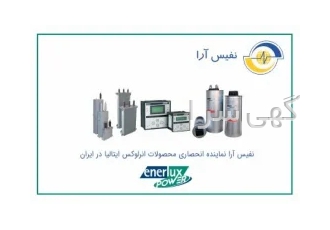 فروش محصولات انرلوکس