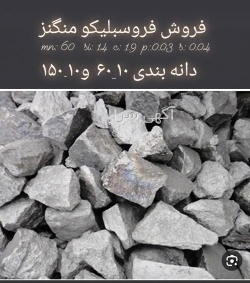 آگهی های کارخانه - زنجان