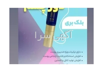 محصولات آرایشی ماندانابیوتی