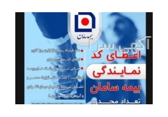 استخدام کارشناس فروش /مدیر فروش