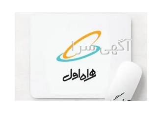 تولید موس پد با چاپ طرح دلخواه، موس پد تبلیغاتی
