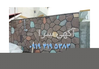 اجرای سنگ لاشه سنگ ورقه ای اجرای سنگ مالون طبیعی