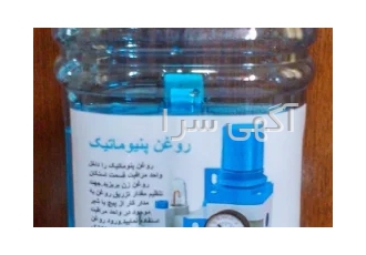 فروش روغن پنوماتیک قیمت و خرید روغن پنیوماتیک