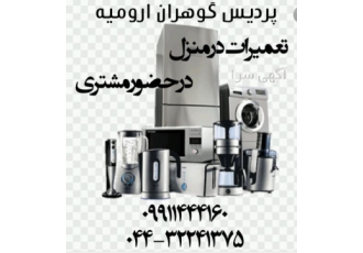 تعمیرات انواع ابگرمکن در ارومیه سرویس کاری و نصب انواع ابگرمکن دیواری