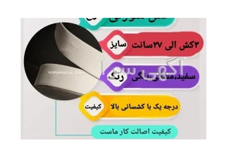 شرکت تولیدی کشبافی و نساجی آذرآبادگان تبریز شرکت تولیدی کشبافی و نساجی