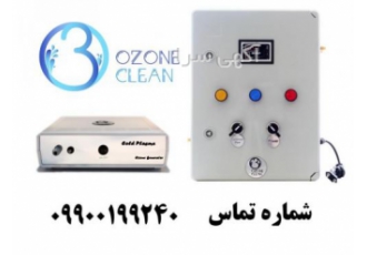 تصفیه و ضدعفونی آب استخر با دستگاه ازن ساز ازن کلین