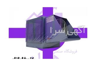 رطوبت ساز پروانه ای دو اسب | مه پاش صنعتی در تهران رطوبت ساز پروانه ای