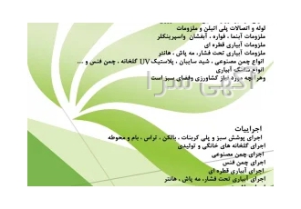 اجرائیات