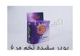 سفیده تخم مرغ روغن ماریانا در تهران زیر قیمت بازار پخش به سرتاسر کشور