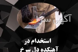 آگهی های کارگر ماهر