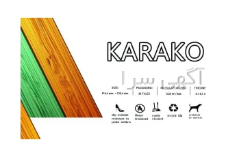 کفپوش پی وی سی کاراکو KARAKO در تهران همکاران و مشتریان گرامی کفپوش