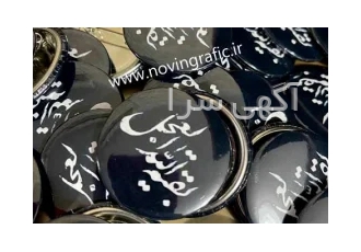 پیکسل فوری اربعین